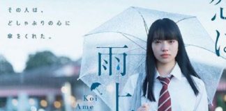 After the Rain Live Action Subtitle Indonesia