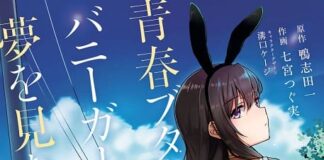 Manga Seishun Buta Yarou wa Bunny Girl-senpai no Yume wo Minai Bahasa Indonesia