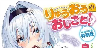 Light Novel Ryuuou no Oshigoto! Bahasa Indonesia