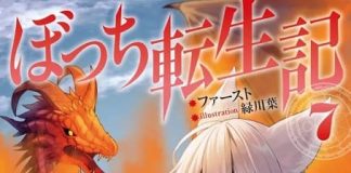 Manga Bocchi Tenseiki Bahasa Indonesia