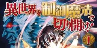 Manga Isekai wo Seigyo Mahou de Kirihirake! Bahasa Indonesia