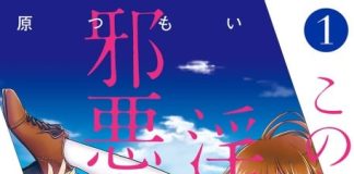 Manga Kono Shima ni wa Midara de Jaaku na Mono ga Sumu Bahasa Indonesia