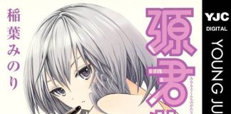 Manga Minamoto-kun Monogatari Bahasa Indonesia