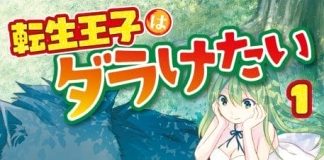 Manga Tensei Ouji wa Daraketai Bahasa Indonesia